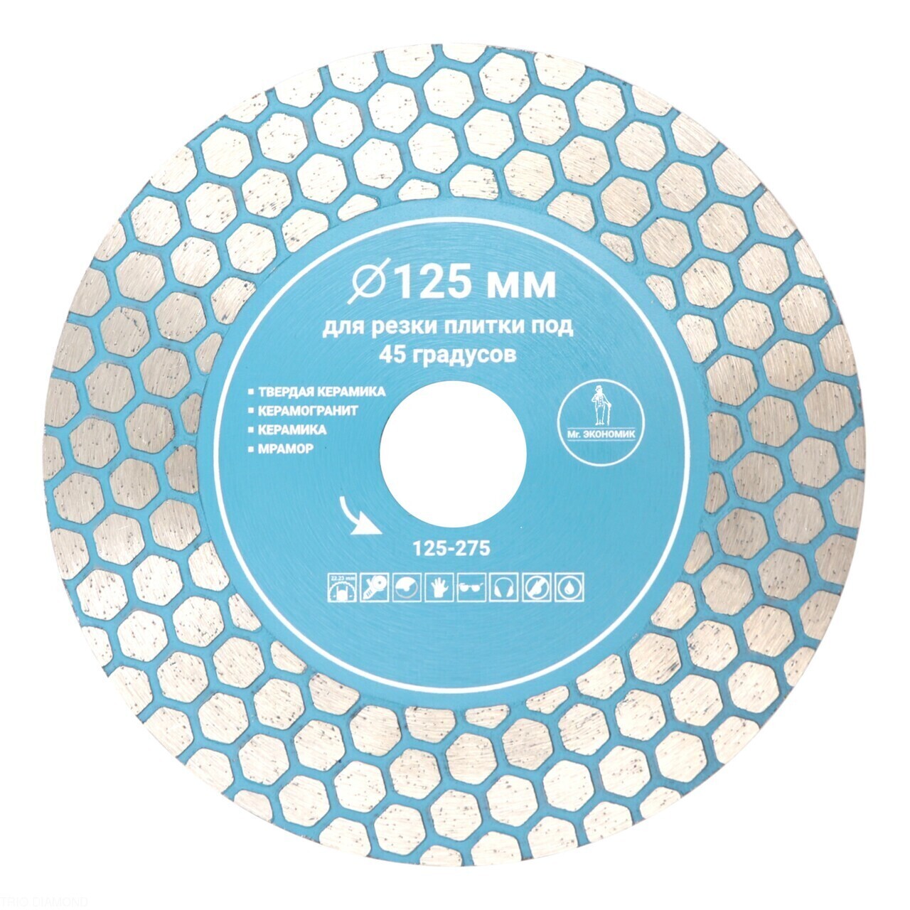 Алмазный диск Mr. ЭКОНОМИК для резки плитки 125 мм, артикул 