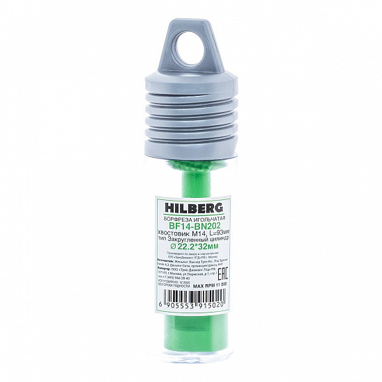 Борфреза игольчатая Hilberg для УШМ (закругленный цилиндр) 93 мм, артикул 
