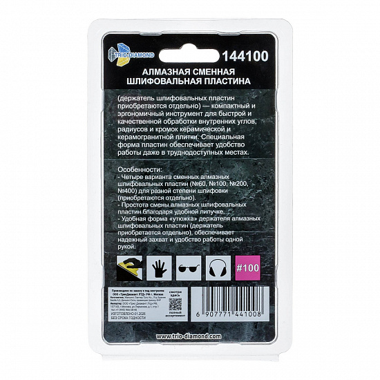 Алмазная шлифовальная пластина Trio Diamond №100, артикул 