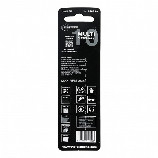 Сверло копьевидное Trio Diamond Multi Materials 10 мм, артикул 