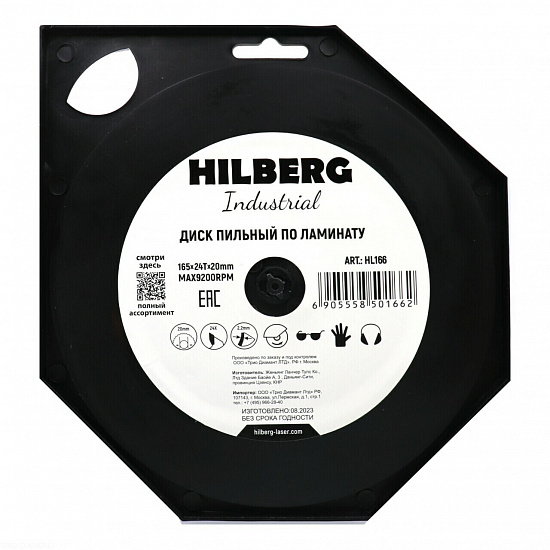 Пильный диск Hilberg Industrial Ламинат 165 (20/24T) мм, артикул 