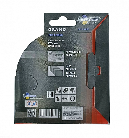 Алмазный диск Trio Diamond Grand Cut&Grind 125 мм, артикул 
