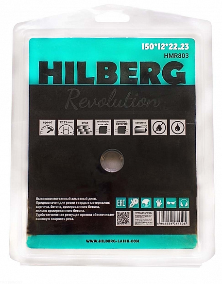 Алмазный диск Hilberg Revolution 150 мм, артикул 