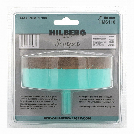 Алмазная коронка Hilberg Scalpel 110 мм, артикул 