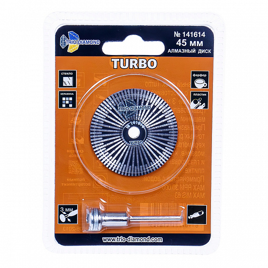 Алмазный диск Trio-Diamond Turbo для гравировальной машины 45 мм, артикул 