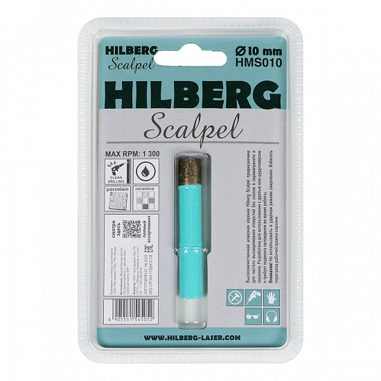 Алмазная коронка Hilberg Scalpel 10 мм, артикул 