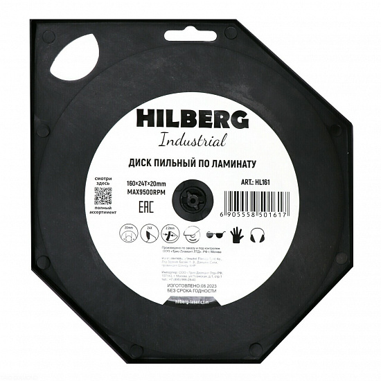 Пильный диск Hilberg Industrial Ламинат 160 (20/24T) мм, артикул 