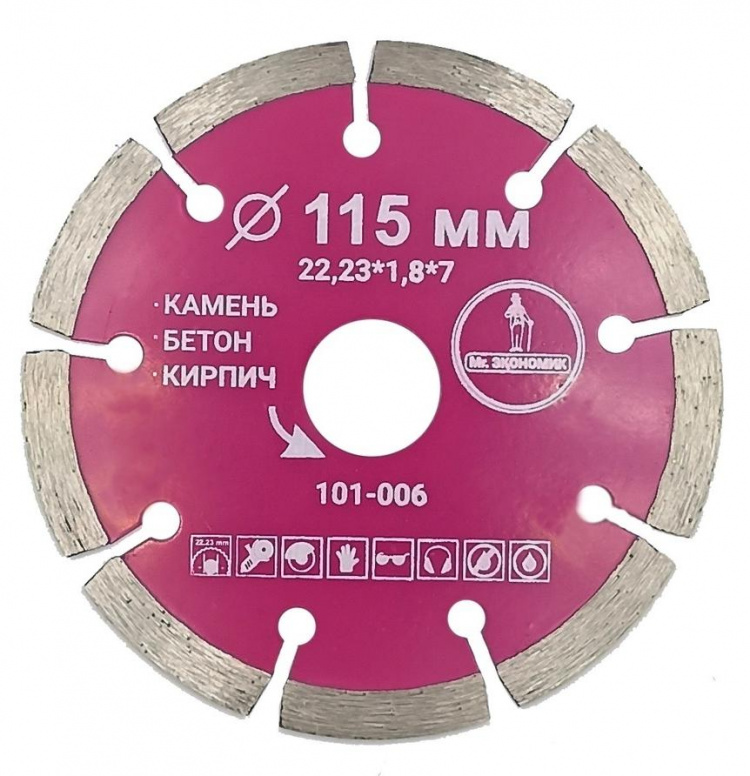 Алмазный диск Mr. ЭКОНОМИК 115 мм, артикул 